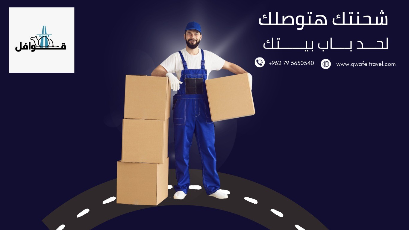 شحن جوي 1.jpeg